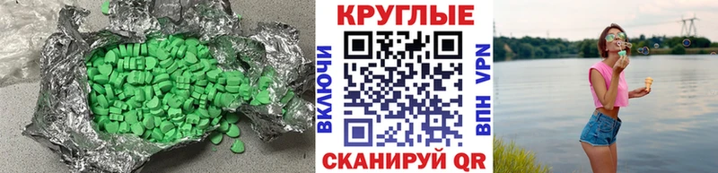 ЭКСТАЗИ таблы  Заозёрск 