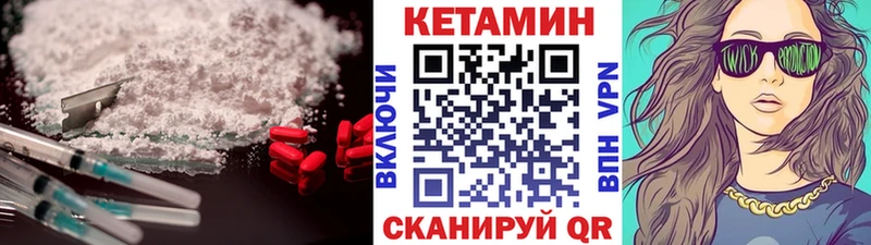 Кетамин VHQ  блэк спрут зеркало  Заозёрск  купить наркотик 