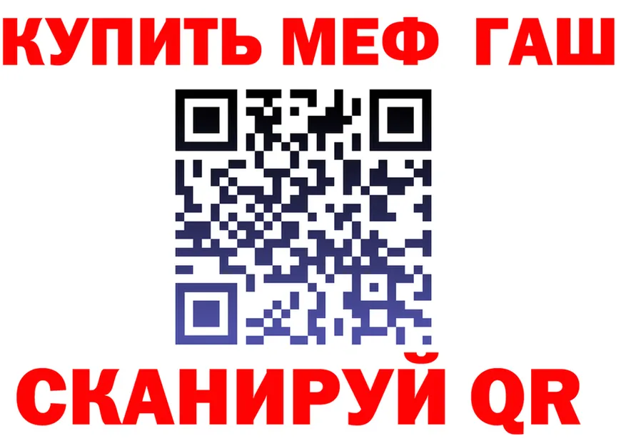 Как найти закладки?  формула Заозёрск